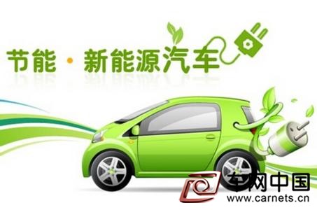 新能源車市場