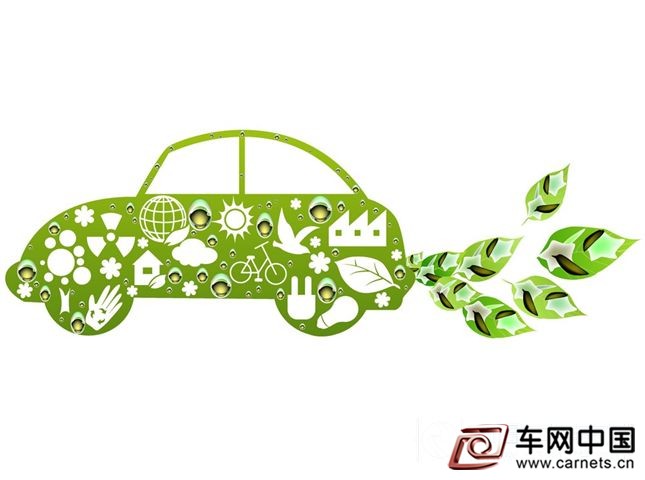 新能源汽車
