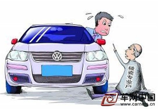 車網中國 綜合新聞 近日濟南街頭又遇奇葩碰瓷事件：男子躺在車前欲碰瓷訛司機，不料行動失敗引來警察，卻沒想到碰瓷男狗急跳墻反咬到場警察辱罵，臥地不起還求賠償。  碰瓷年年有，奇葩格外多。隨著碰瓷市場井噴式發展勢態，人員魚龍混雜，演技良莠不齊，不怕“反咬哥“和前段時間大火的”浮夸大媽“等新秀上路實習，就怕碰上奧斯卡神演技大忽悠有理說不清。  碰瓷也好，肇事也罷，人命關天的事不管真假都是大事。只靠目前行車記錄儀偵破真假碰瓷遠遠不夠，碰瓷行業的興起正是瞄準司機對行車安全忽視的漏洞從而屢屢得手，正視駕駛安全，提高安全系數才是從根源減少這類啼笑皆非事件發生的前提。  車米科技的最新技術，車米汽車夜視儀不僅整合了傳統行車記錄儀功能，高性能低照度CCD高清感光芯片搭載獨家開發的車速同步光學變焦算法，為車載智能終端提供了駕駛行車安全的完美解決方案。  車米汽車夜視儀主推夜視功能，圖像傳感器和近紅外主動成像技術，在低照底或者零照度時，通過紅外補光，感應波長為近紅外的波段進行成像，在不同照度下均有出色表現，市面稀有的支持微光甚至全黑環境行車記錄;感光芯片還優化在霧天及強光環境下的成像效果，清晰并穩定呈現車前150-400米路況信息。  小型化球面高通光量光學鏡頭6倍光學變焦，自動匹配車速，算法智能配對安全視野范圍(車速越快，匹配越遠的視野)，為駕駛者爭取4-7秒黃金反應時間，有效提升夜間行車安全4-6倍。  霧天行車，當駕駛員開啟霧天透視功能，可有效擴大用戶可視距離，清晰的識別前方目標，消除霧霾隱患，為駕駛安全提供一份保障。  另外，夜晚強光炸彈造成眩暈而引起交通事故，打開夜視儀，用戶可以通過觀察視頻屏幕及時發現強光下路口、分道旁邊的行人，及前方路況，從容面對強光雜光環境。  除此之外，整合的行車記錄功能，不僅展現高質清晰的現場畫面，標配一張8GB的內存卡，最高支持32GB的TF卡，開機錄像不停頓，數據溢出循環覆蓋舊檔錄像，再也不怕碰瓷黨的突然襲擊。