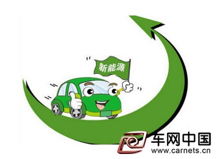 新能源汽車業(yè)面臨“瘦身” 資質(zhì)重新洗牌