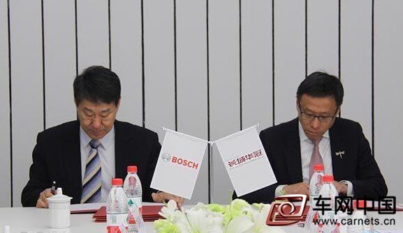 長城華冠簽約博世共同打造“前途”安全系統