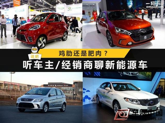 新能源車汽車