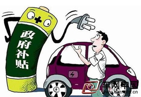 中國將調整新能源汽車補貼政策