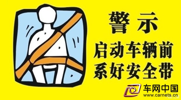 40公里時(shí)速就能要命安全帶作用不可小視