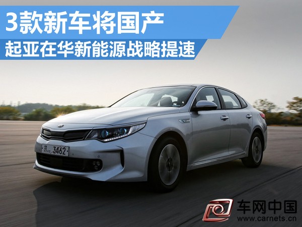起亞新能源車