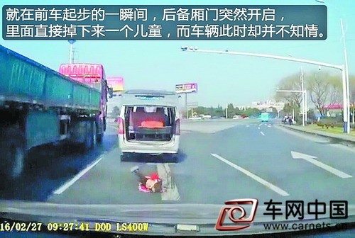 兒童從車內滾落引關注 專業人士解惑并提醒 