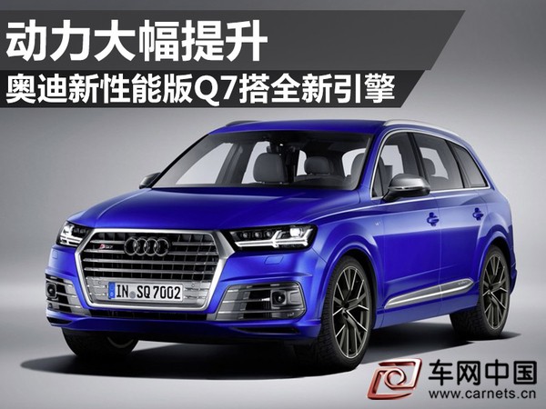 奧迪Q7