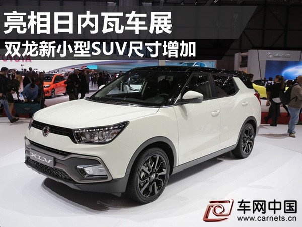 雙龍新小型SUV