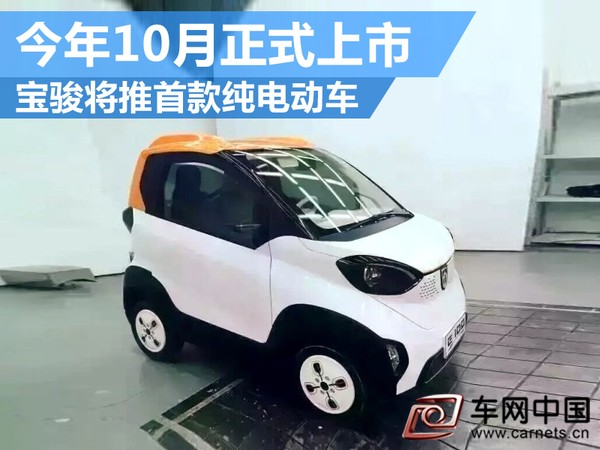上汽通用五菱新能源車(chē)