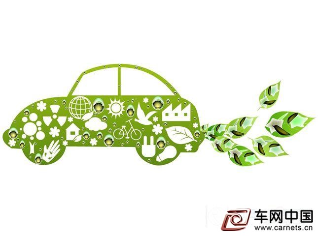 新能源汽車