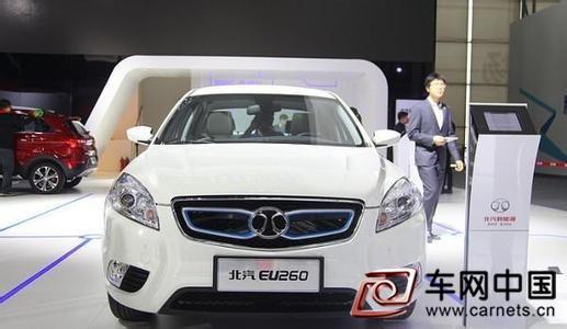 北京汽車全面發(fā)力新能源