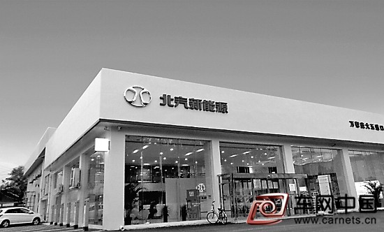 新能源汽車