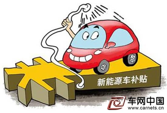 新能源車騙補