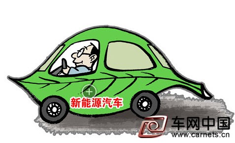 新能源車車企騙補