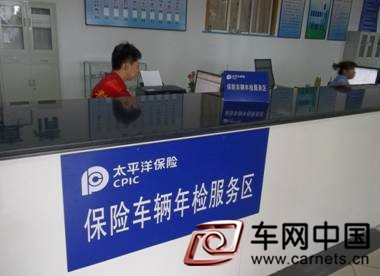 太平洋產險推送“汽車安全服務”系統受青睞