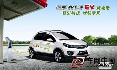長城新能源汽車