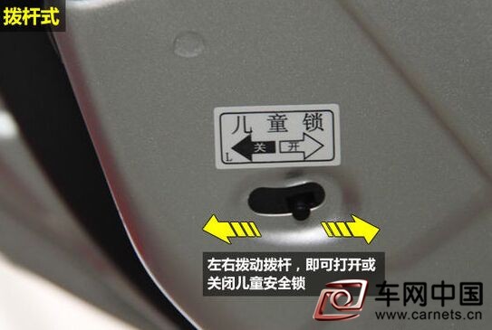 兒童安全鎖