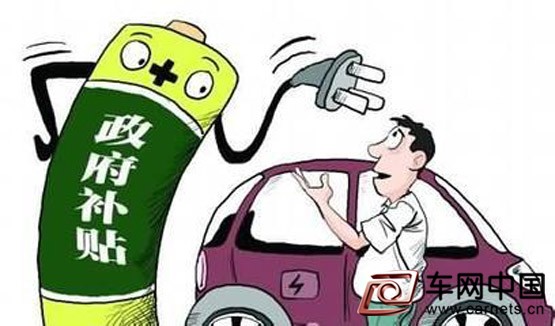 新能源汽車地方保護