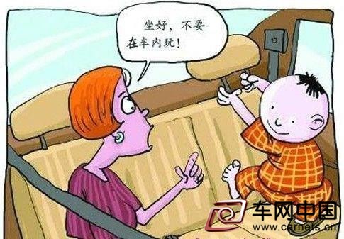 兒童乘車安全意識(shí)