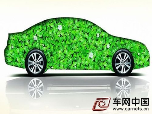 新能源汽車補貼