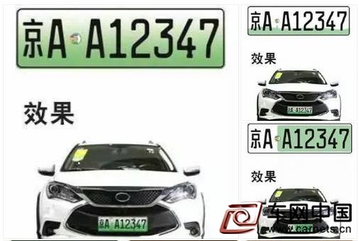 中國將啟用新能源汽車專用號牌