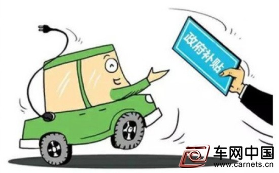 新能源車越來越火 為何補貼逐年減少？