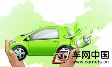新能源汽車