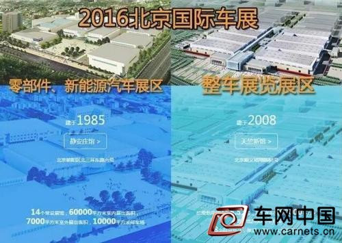 北京國際車展正式拉開序幕 147臺新能源車參展