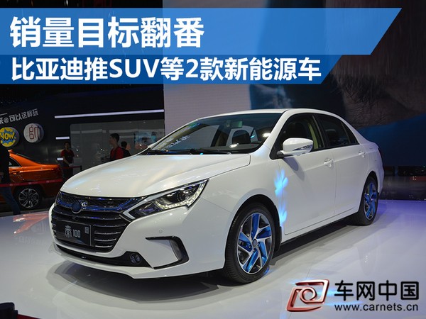 比亞迪SUV
