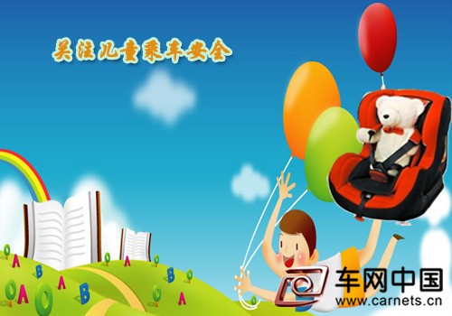優步投放500輛“兒童安全車”