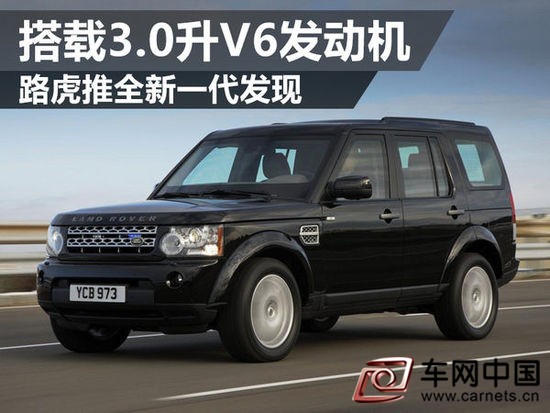 路虎3.0升V6發(fā)動(dòng)機(jī)