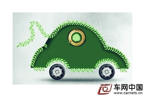 新能源汽車