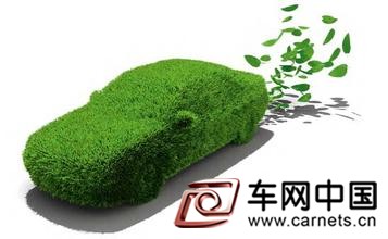 新能源汽車