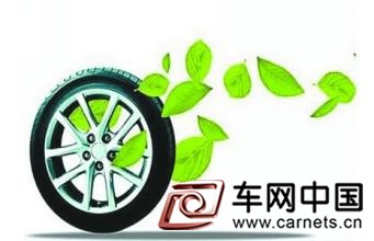 新能源車