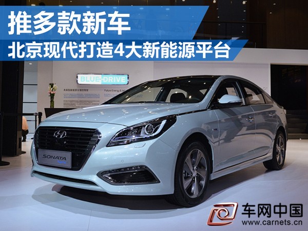 北京現(xiàn)代新能源車(chē)