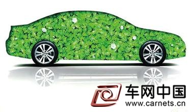 新能源汽車