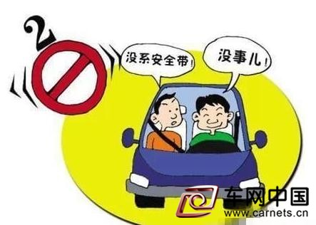 不系安全帶 安全氣囊會帶來安全隱患