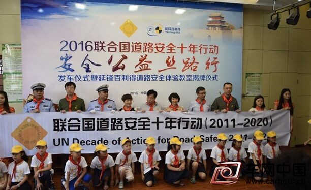 安全公益華晨自主車型安全獲聯合國認可