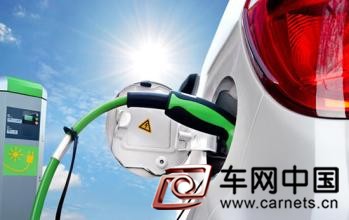 新能源汽車