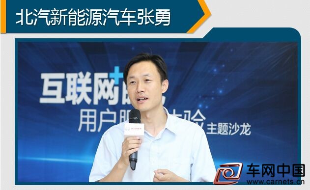 北汽新能源汽車