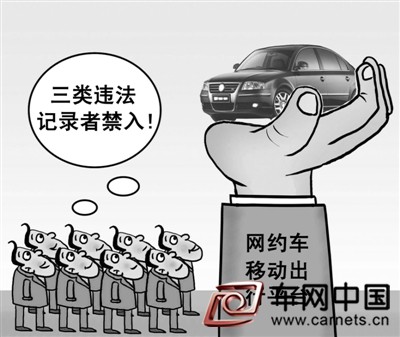 網約車該怎樣堅守“安全命門”