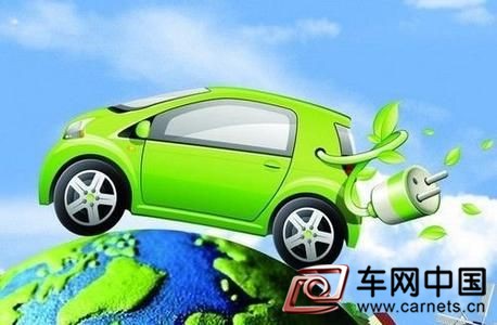新能源汽車政策明顯鋪開 銷售下半年有望放量