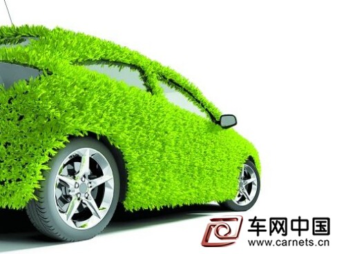 新能源汽車