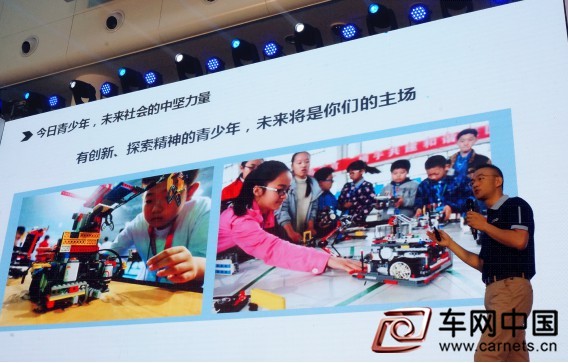 北汽新能源力挺青少年未來新能源車夢想