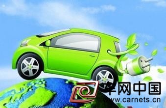 新能源汽車