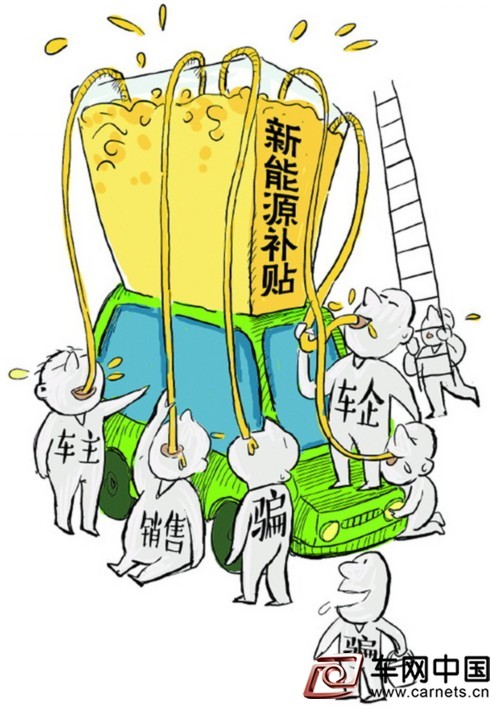 如何看待和評(píng)價(jià)新能源汽車騙補(bǔ)現(xiàn)象？