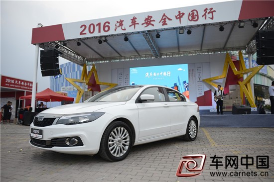 汽車安全中國行