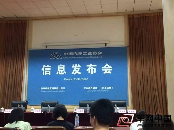 中汽協(xié)：新能源汽車能夠?qū)崿F(xiàn)70萬銷售目標(biāo)