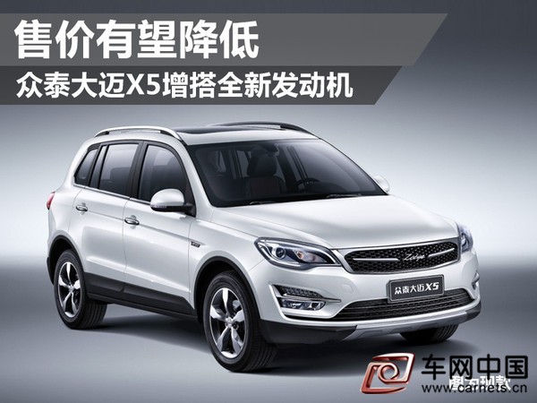眾泰大邁X5