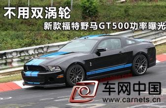 福特推出新款GT500 發動機升級功率小勝Hellcat
